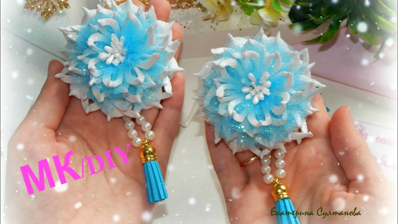 Они НЕВЕРОЯТНО Красивые/Резиночки ЗИМНЯЯ СВЕЖЕСТЬ/How To Make Flowers/Eva Foam Paper/Flores de foamy