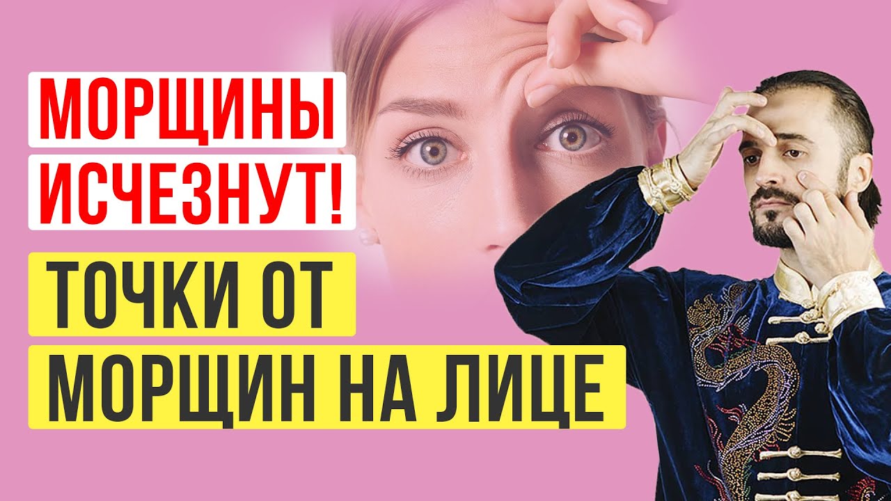 Забытые упражнения против морщин! Упражнения от морщин вокруг глаз. Омоложение лица