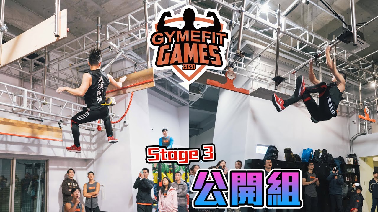 【GYMEFIT GAMES 2020】公開組 Stage 3