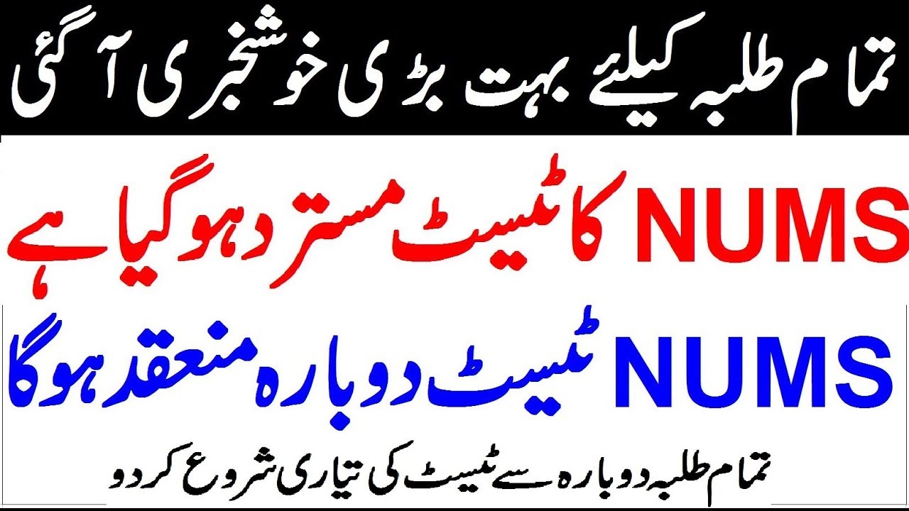 NUMS Test Has Been Cancelled !! 100% Confirm Reconduct