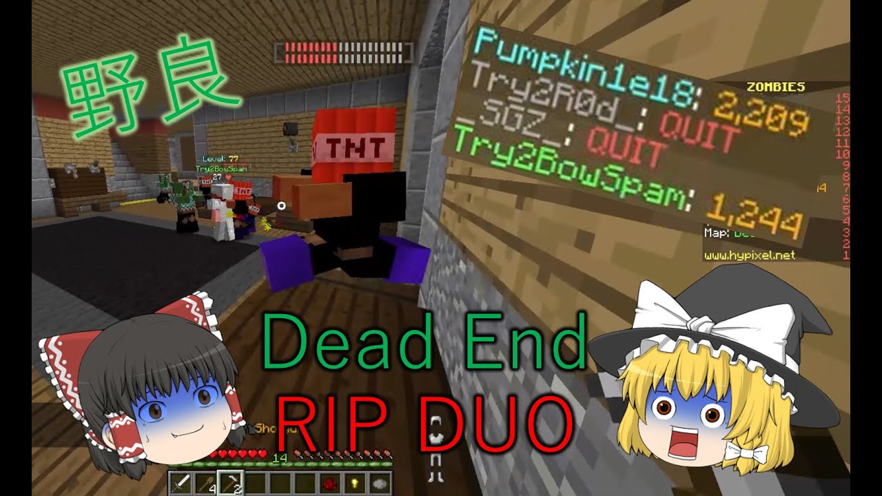 【Hypixel Zombies】野良のDE RIPモードで二人きりになってしまった...【ゆっくり実況】