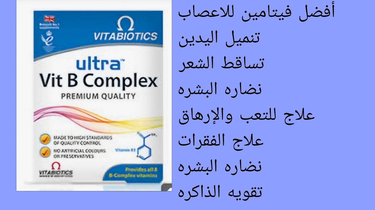 #ملتي_فيتامين أفضل وارخص مكمل غذائي للجسم