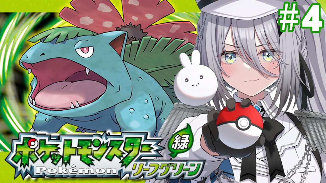 【 ポケットモンスター リーフグリーン 】＃４ ゆうれいの正体は！？！【ソフィア・ヴァレンタイン / にじさんじ】