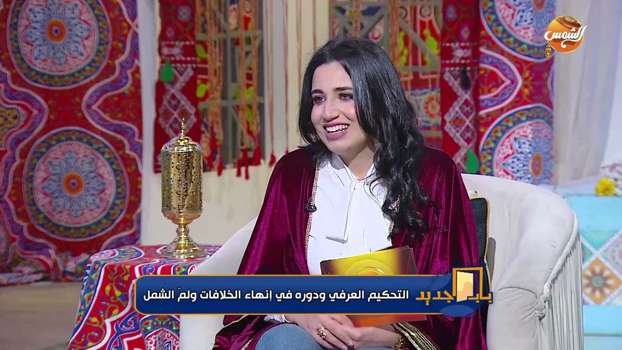 باب جديد | التحكيم العرفي ودوره في انهاء الخلافات ولم الشمل | الحلقه الكاملة