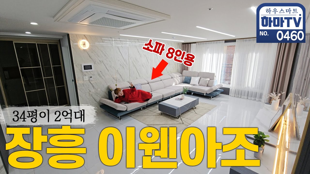 서울 위 파라다이스 2억대인데 웬만한 아파트보다 좋은 집 / 0460