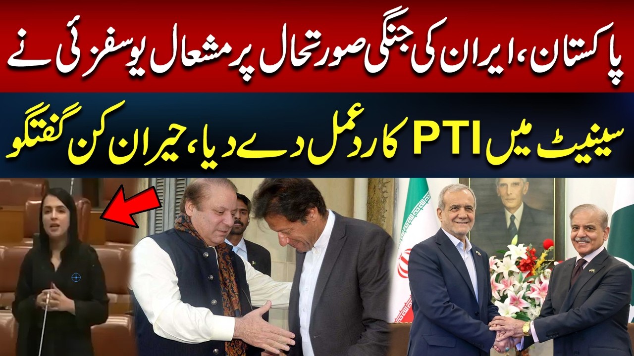 Mashal Yousafzai Gives PTI’s Strong Reaction on Iran Crisis in Senate | Hum News | Pakistan