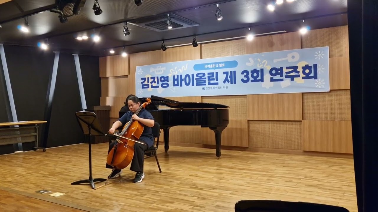 미녀와 야수 OST 첼로 연주｜여고생 첼리스트｜힐링 연주곡 추천