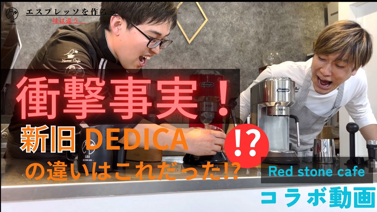 【衝撃+事故有】デディカ新型と旧型の違いはこれだった！