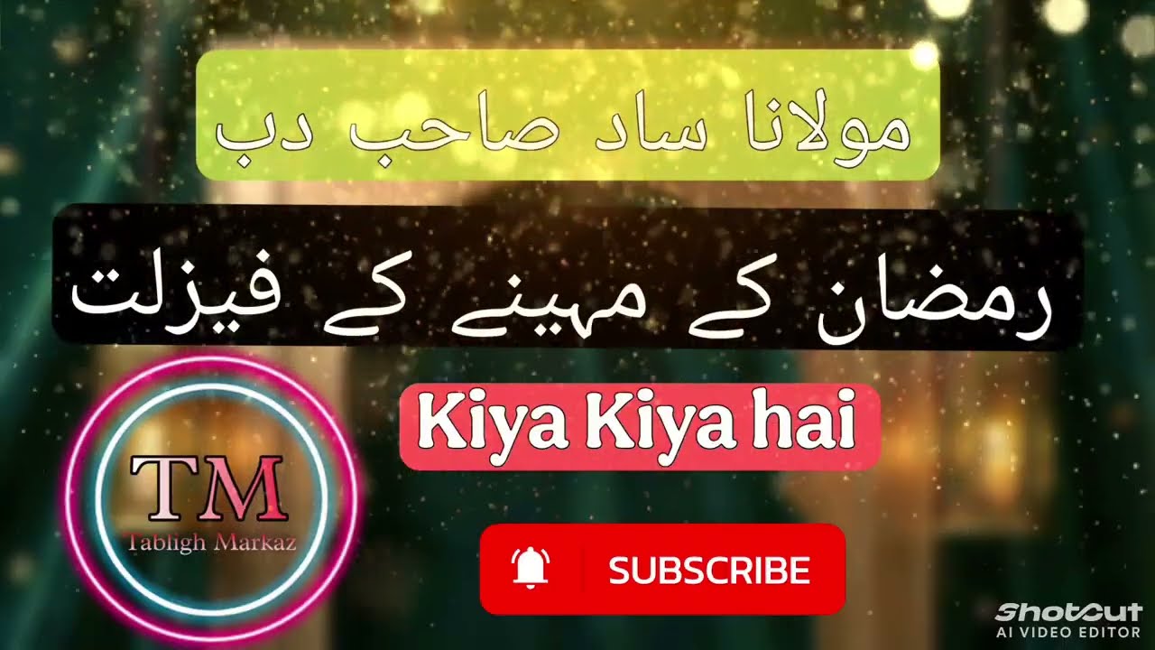 Ramzan ki Fazilat 😍 Hazrat Maulana Saad sahab db Ramzan Bayan Maulana Saad sahab 