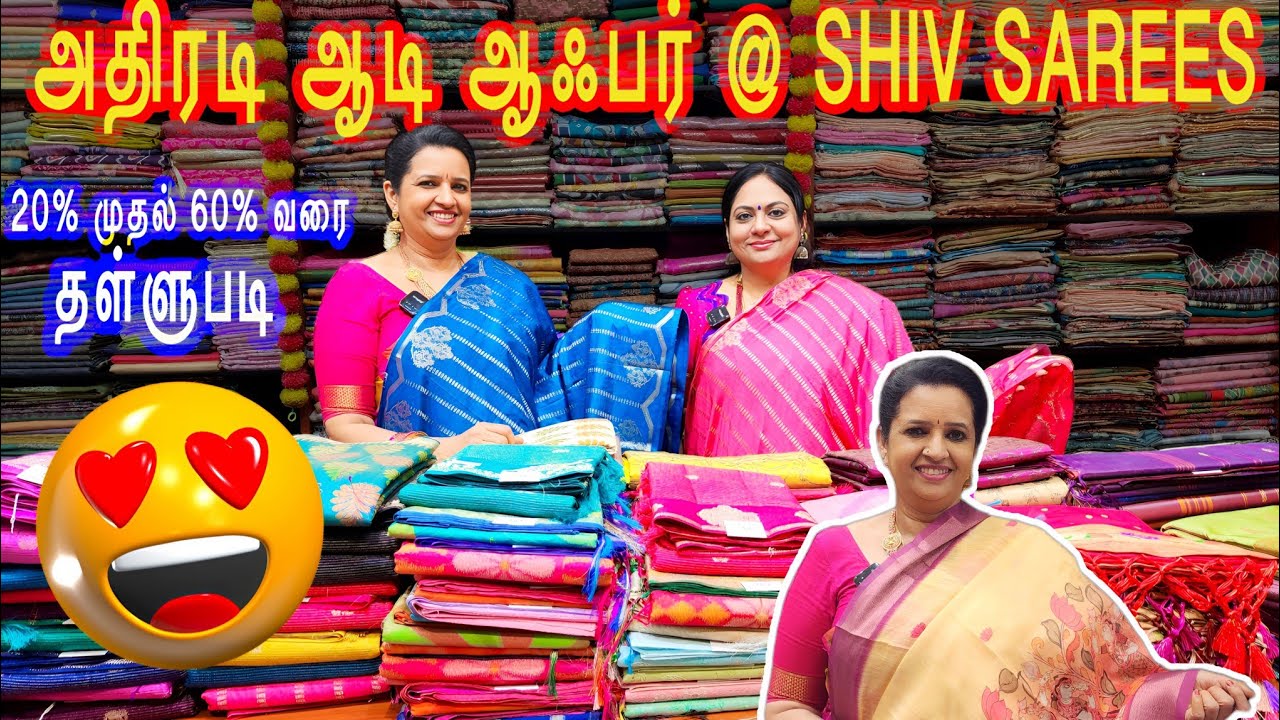 😍நம்ம @shivsareesல ஆடி தள்ளுபடில சேலைகள அள்ளியாச்சு!! எல்லாமே புதுசு!! செம்ம ஆஃபர்ல!! #sarees #saree