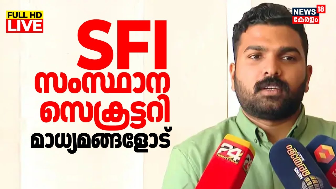 PS Sanjeev Press Meet LIVE | Shafi Parambil Attack | Congress Protest | Kozhikode March | CPM | Sfi