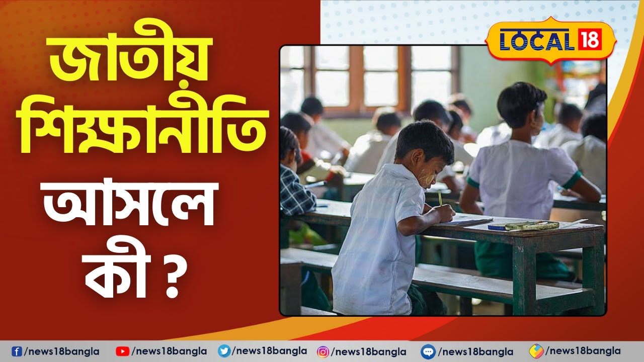 National Education Policy: স্বল্প মেয়াদী কোর্স আইআইটিতেও
