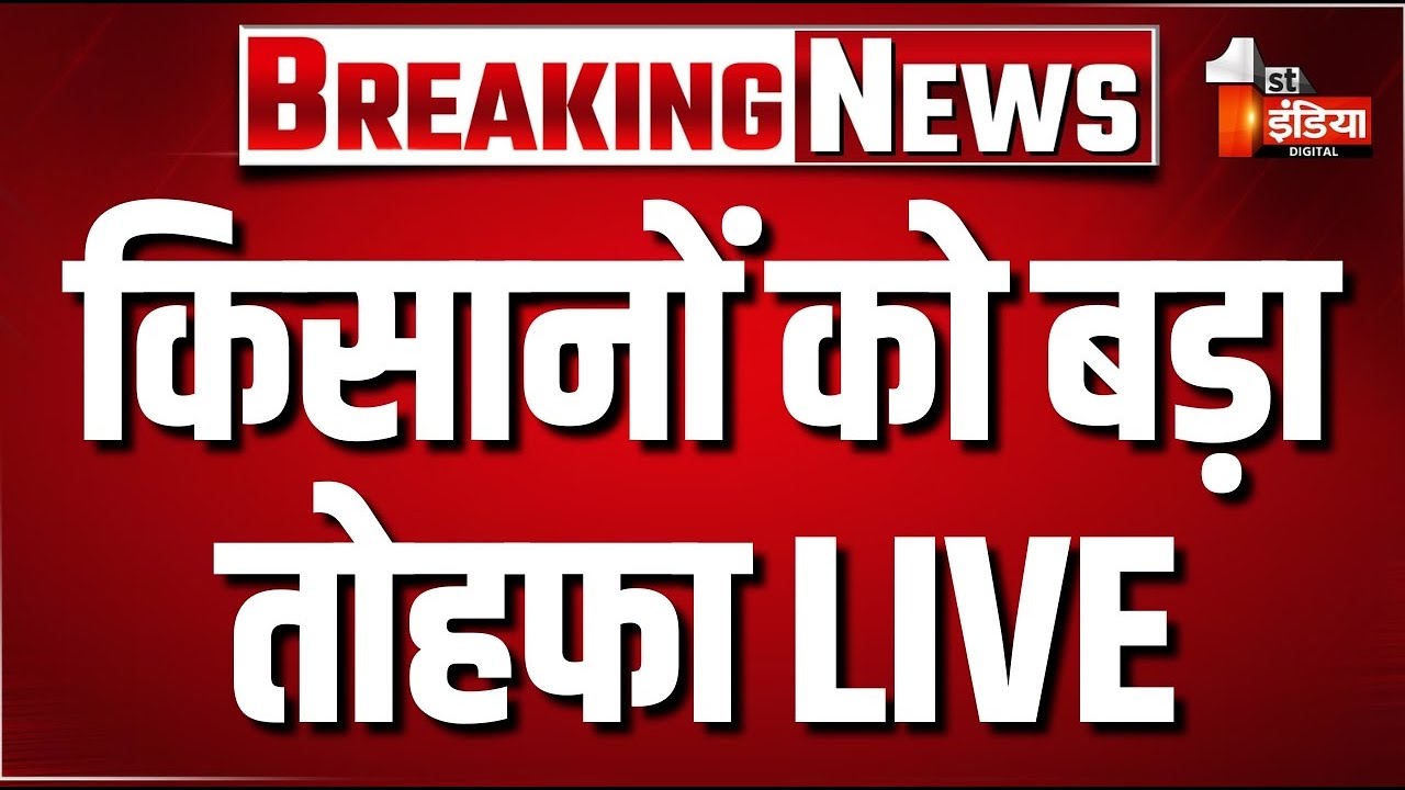 LIVE: राजस्थान के किसानों को बड़ा तोहफा | Farmers | Rajasthan Budget 2026 | CM Bhajanlal Sharma