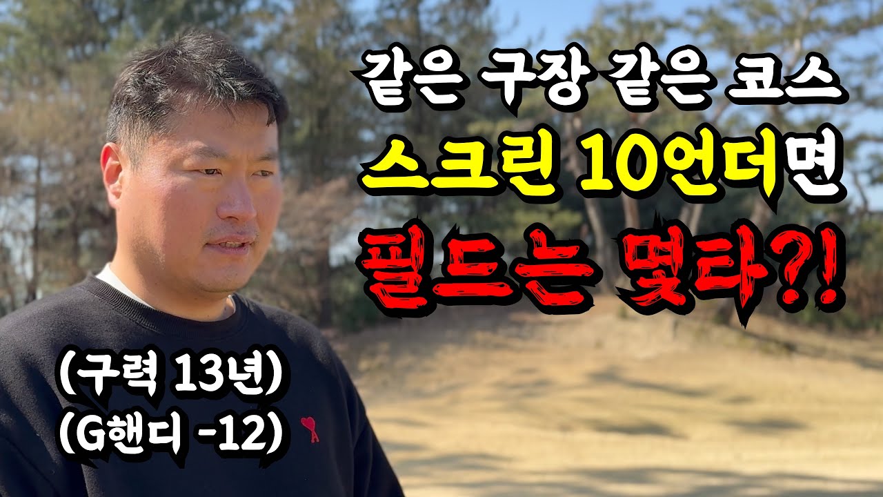 여주 난이도 3대장, 솔모로cc, 체리-퍼시몬코스