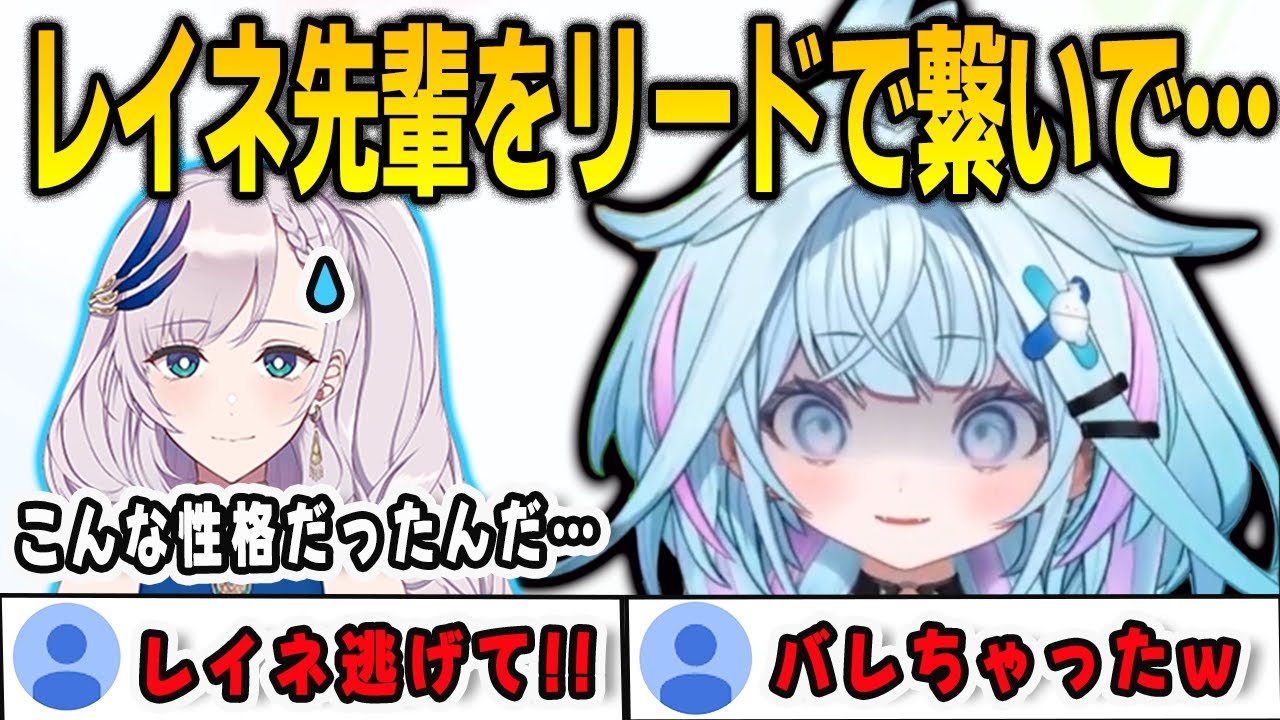 レイネに圧をかけたらヤバイ性格であることがバレてしまったすうちゃん【⽔宮枢/FLOWGLOW/ホロライブ/切り抜き】