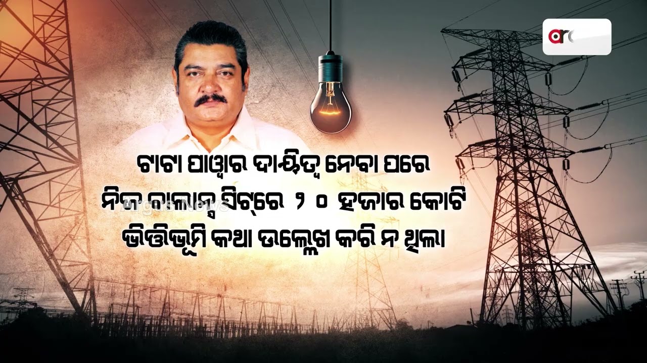 Odisha: Massive Scam In The Name Of Electricity Infrastructure