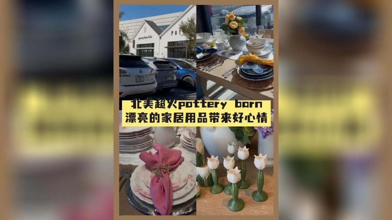 北美超火pottery born，漂亮的家居用品带来好心情