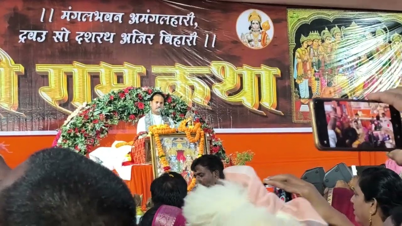 💥श्रीराम कथा मिनी स्टेडियम सुकमा💥जहाँ सभी भक्तों ने प्रभु सियाराम जी के पावन चरणों का आशीर्वाद लिए💥🎇