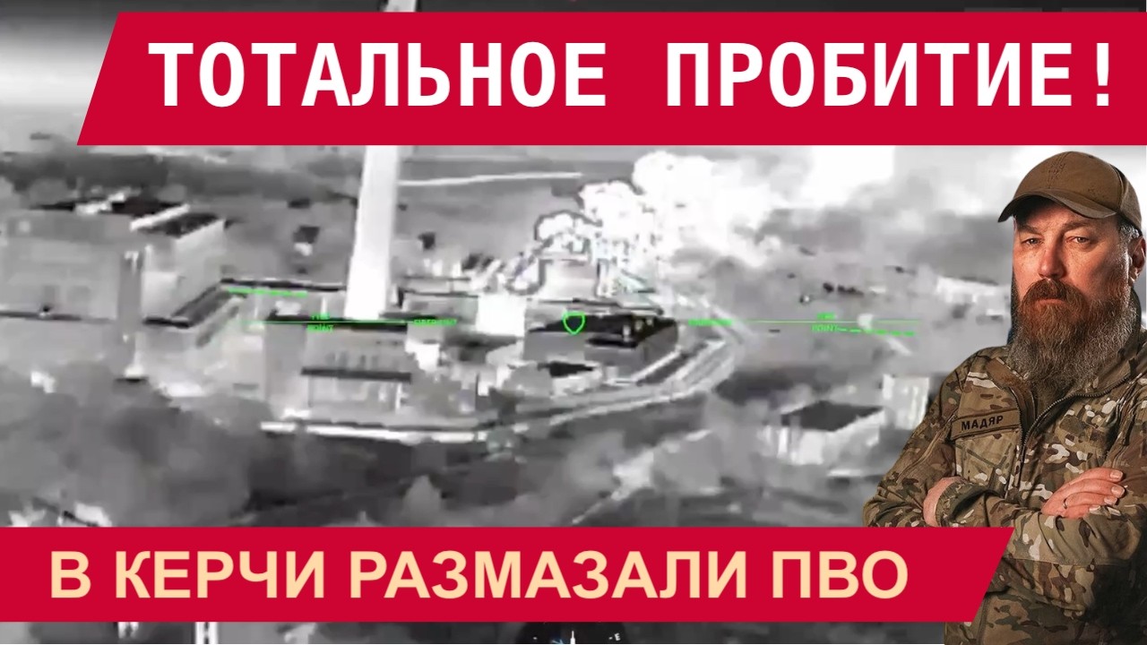БЕСПРЕЦЕДЕНТНЫЙ НАЛЁТ НА КРЫМ: Минус 3 Ориона, 4 ПВО, энергетика, транспорт!