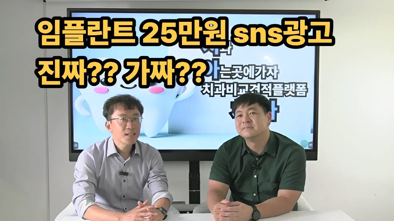 임플란트 하기전에 알아야할 필수정보 3가지