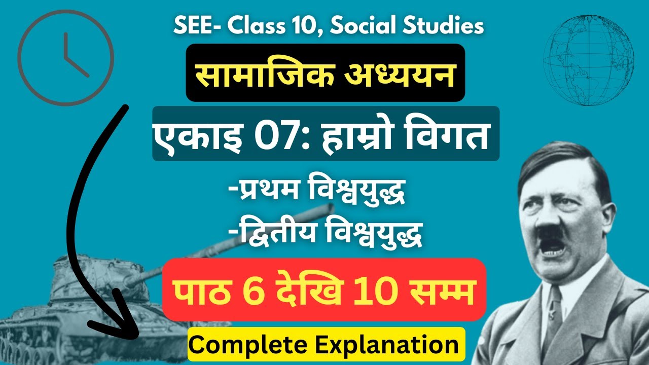 Unit 07- हाम्रो विगत- 02 || Social Studies Class 10 (SEE) || विश्वयुद्ध खण्ड || MeroClass