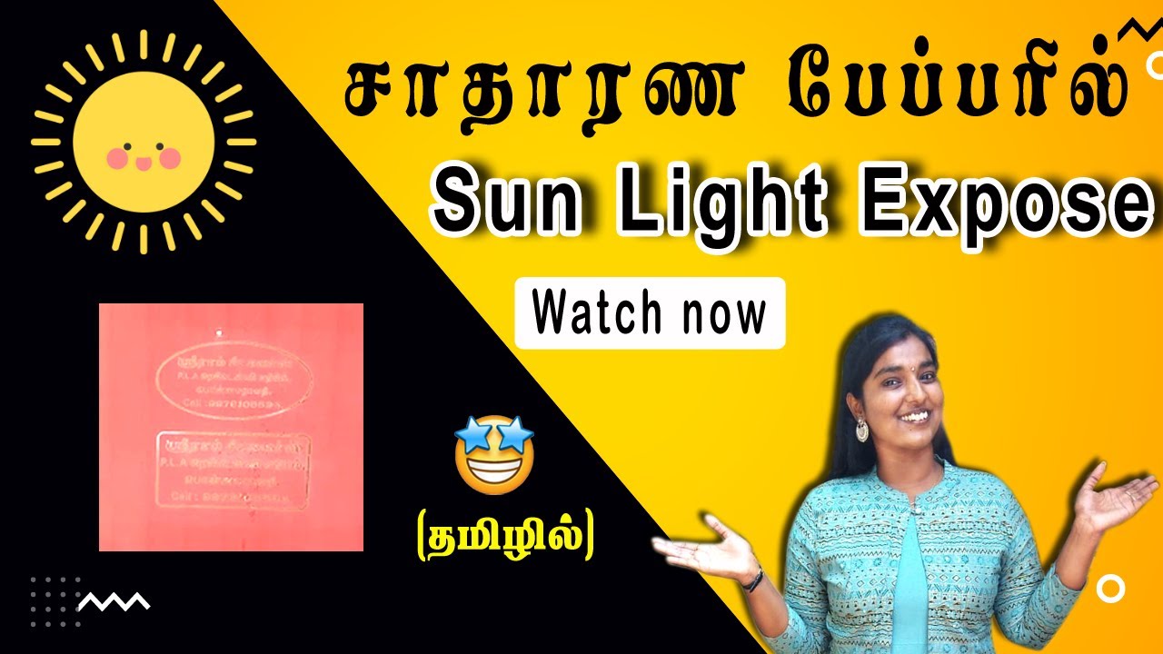 How to expose screen in sun light in Tamil | #sugamscreens #expose #printing