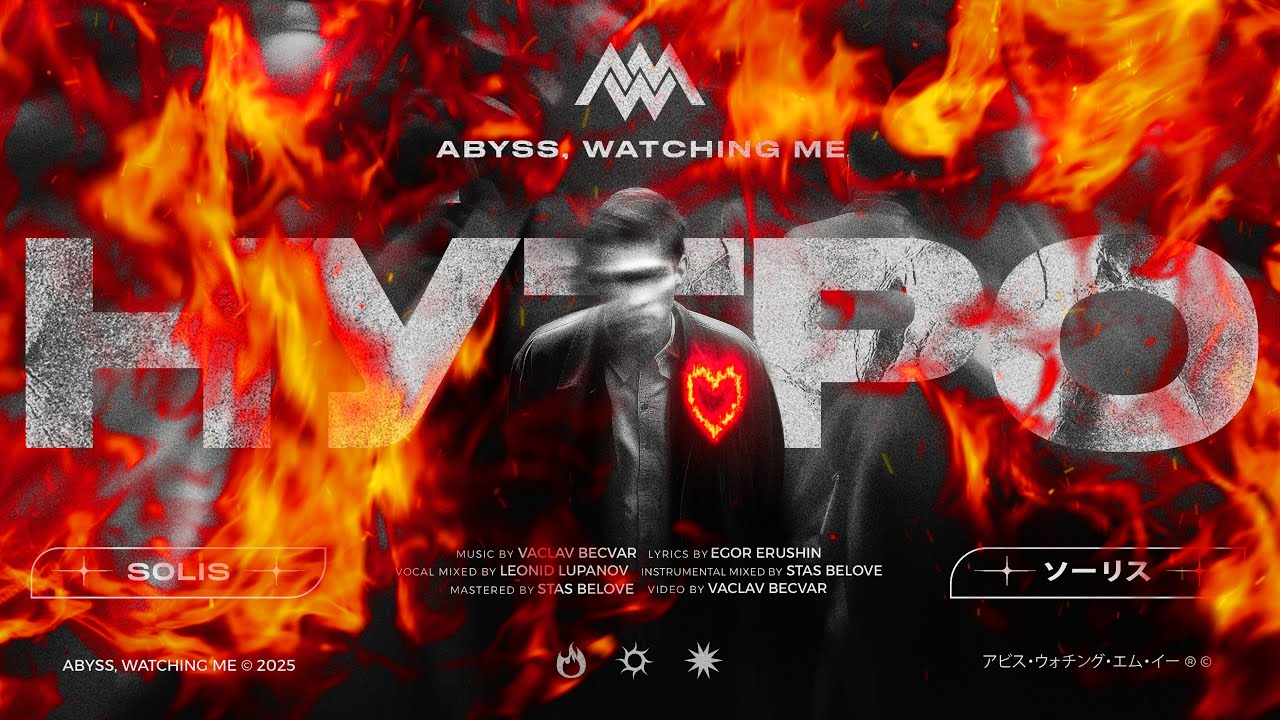 Abyss, Watching Me - Нутро
