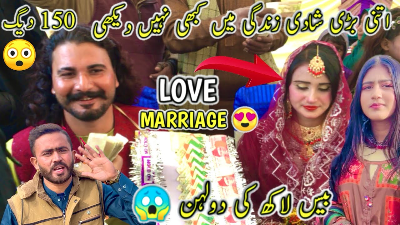 انتی بڑی شادی زندگی میں کبھی نہیں دیکھی 😱😱love marriage  بیس لاکھ کی دولہن😘