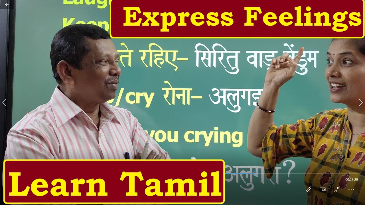 Learn Tamil with Dhurai Anna Express your Feelings 16