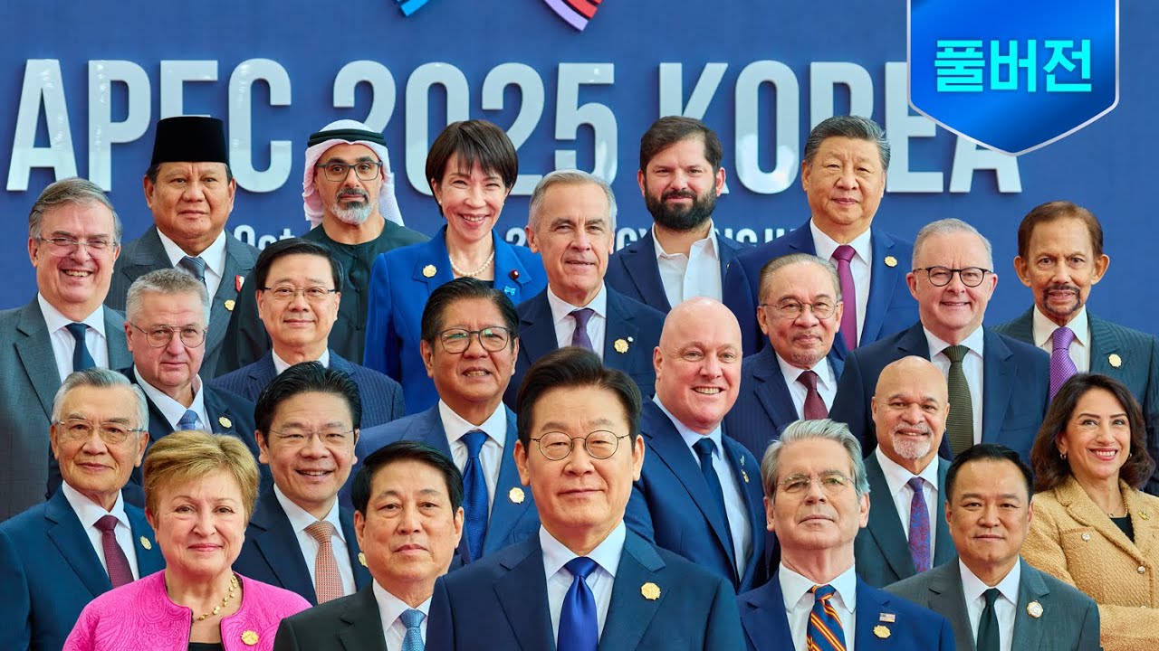 [풀버전] APEC 2025, 경주에 오신 것을 환영합니다 ㅣ APEC 정상 개별 영접&세션1 개회사