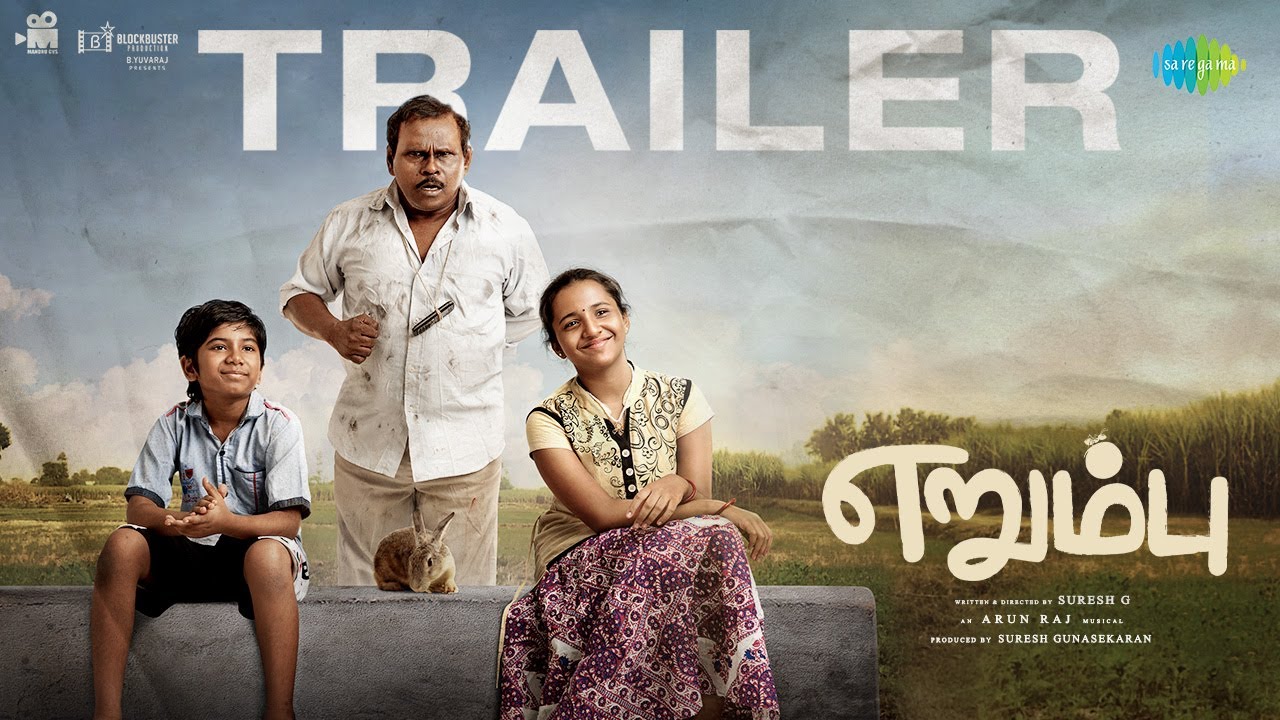 Erumbu - Official Trailer | M.S Baskar, Charlie, Baby Monica | Suresh G | Arun Raj