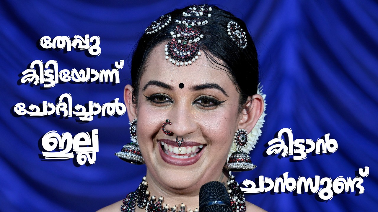 തേപ്പുകിട്ടിയോന്ന് ചോദിച്ചാൽ ഇല്ല  കിട്ടാൻ ചാൻസുണ്ട് #sowbhagya