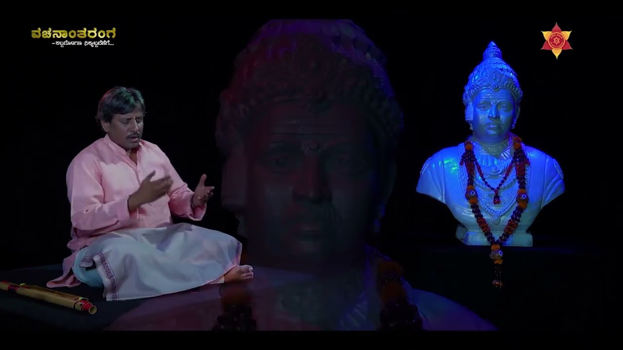 ವಚನ-ನಾದ-ಧ್ಯಾನ | ಬಾಪು ಪದ್ಮನಾಭ | Vachana-Meditation | Basava Samithi | Bapu Padmanabha