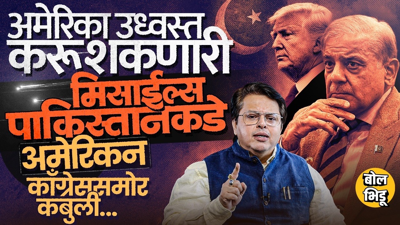Explainer Katta: US Intelligence Chief Tulsi Gabbard Statement नुसार, US ला Pakistan पासून धोका आहे?