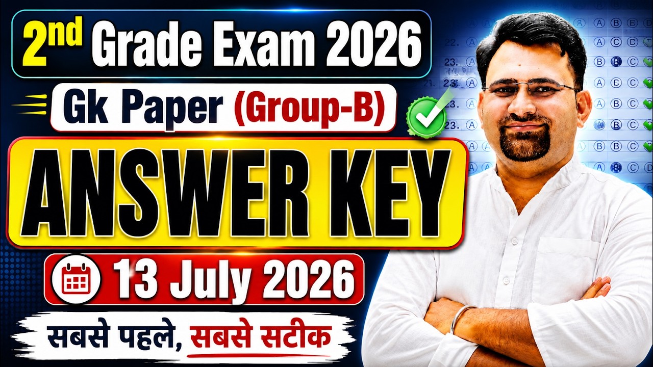 2nd Grade Answer key 2026 | 2nd grade Paper Solution | Grade 2nd GK Paper Analysis By Rahul Sir