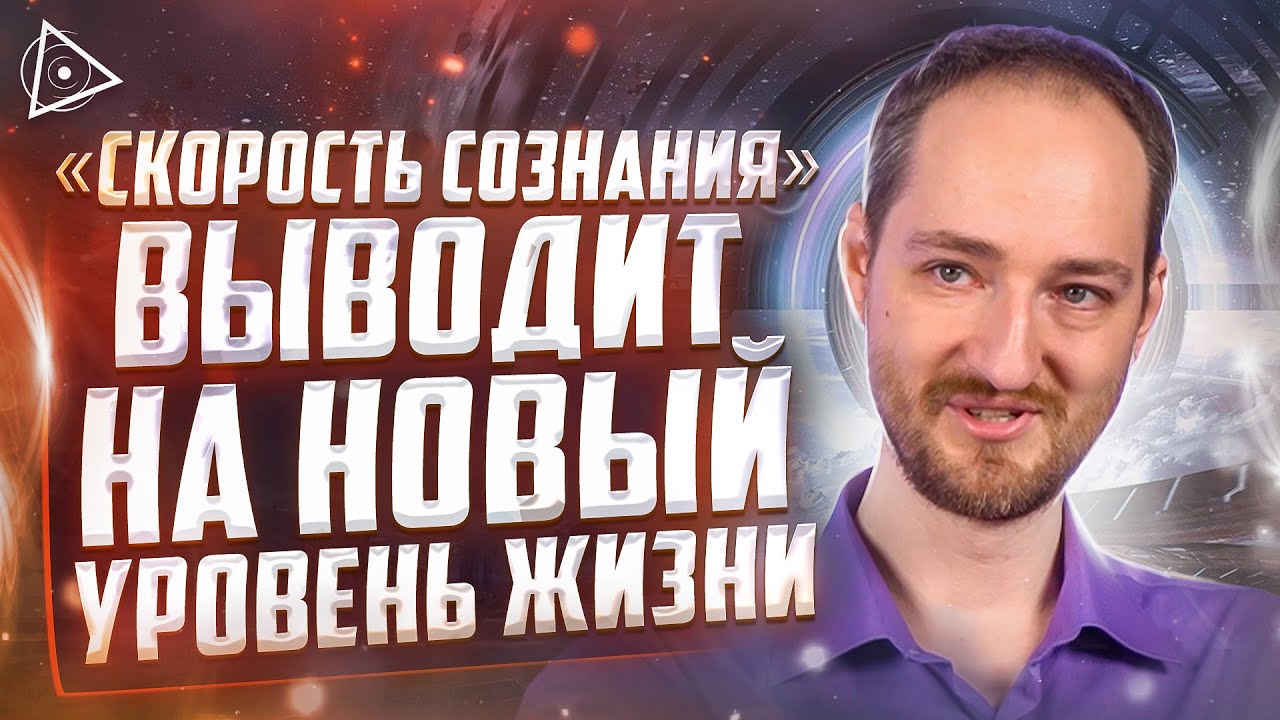 Эта способность делает жизнь человека успешным, богатым и здоровым — Антон Михайлов