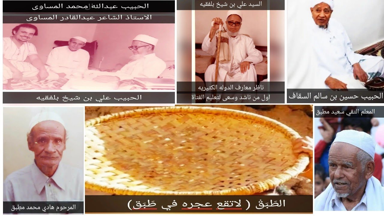 ماهو الطبق في حضرموت وما وظيفته مع قدوم المولود الجديد ؟ لحظات الولادة أيام زمان