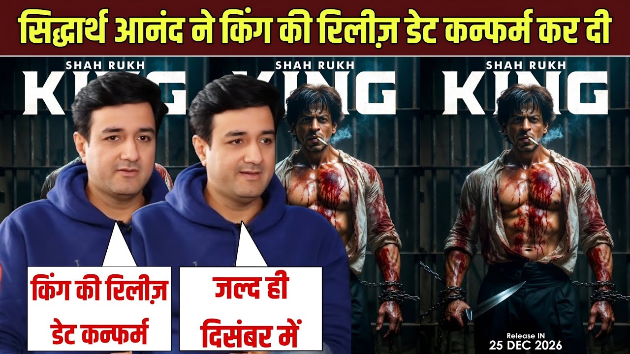 Finally Sidhart Anand KING Release Date Confirm Shahrukh Khan News | SRK new movie Trailer update 