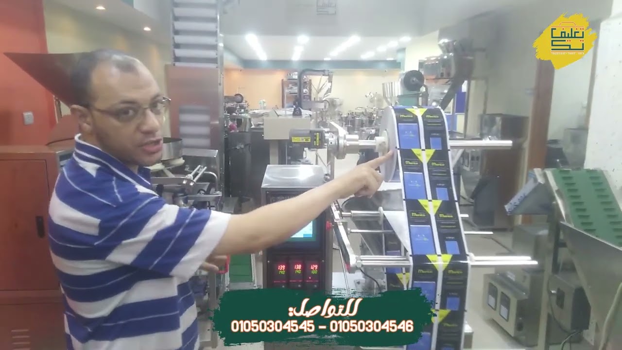 ماكينة بودر (  أوجر )