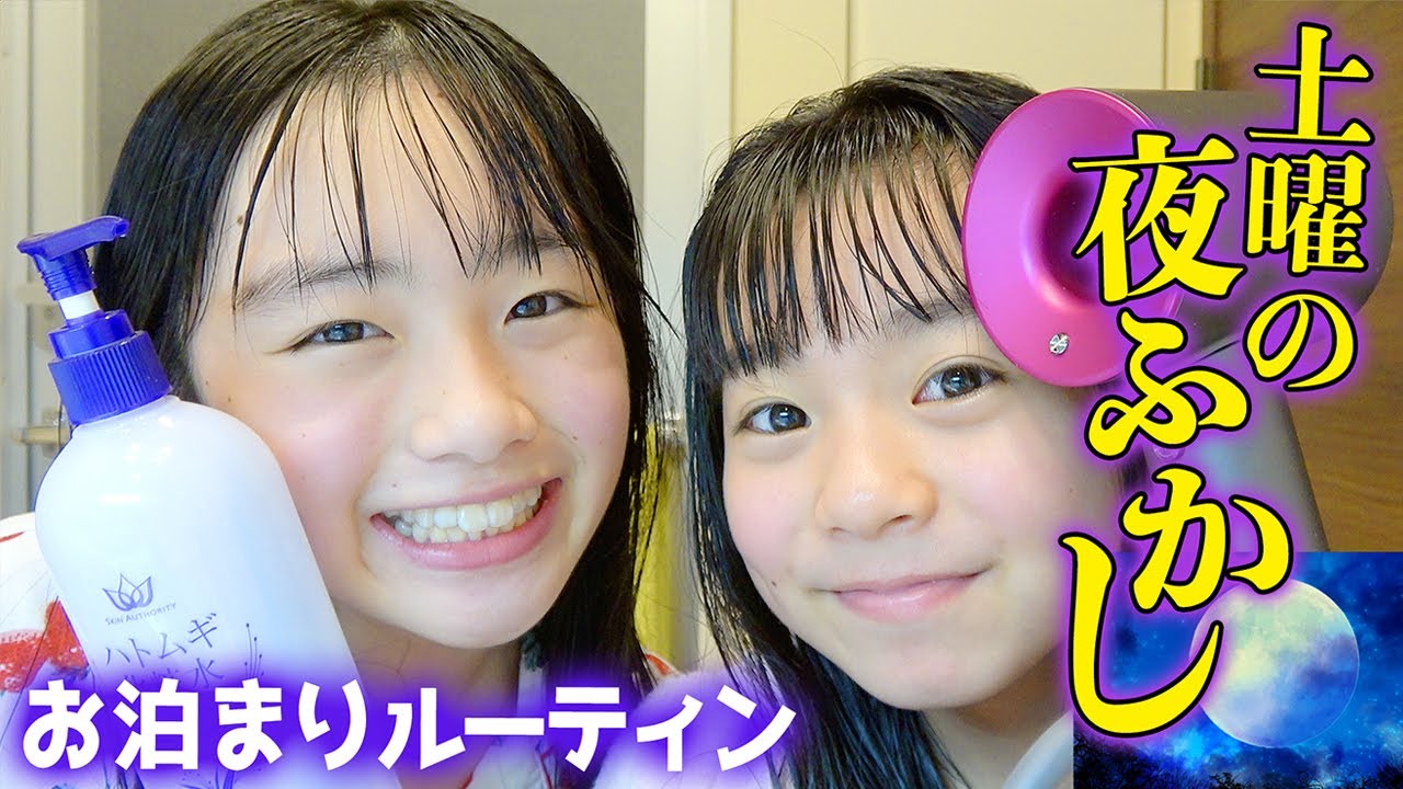 【ルーティン】忙しい土曜日は夜更かし！この時間からそれ作る！？【お泊まり】