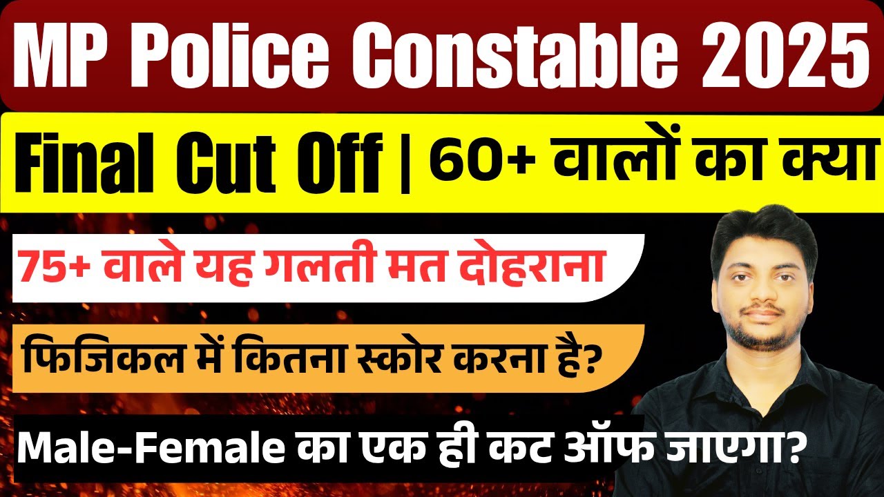 MP Police Constable Cut Off Analysis 2025 | MP Police Cut Off 2025 | MP Police Constable Cut Off