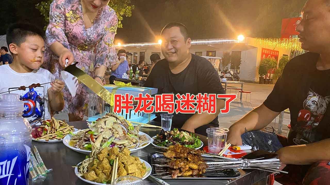 儿子过生日，胖龙高兴，要了一份焦麻鸡，30羊肉串，喝点小酒，美滋滋！【胖龙的小生活】