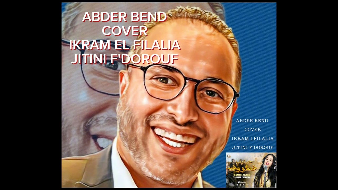 إكرام الفيلالية كوفر _#جيتيني فضروف _ABDER BEND _ JITINI F'Dorouf