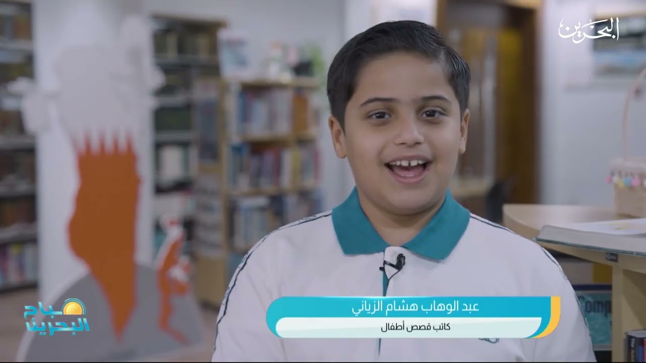 صباح البحرين | 9-2-2026