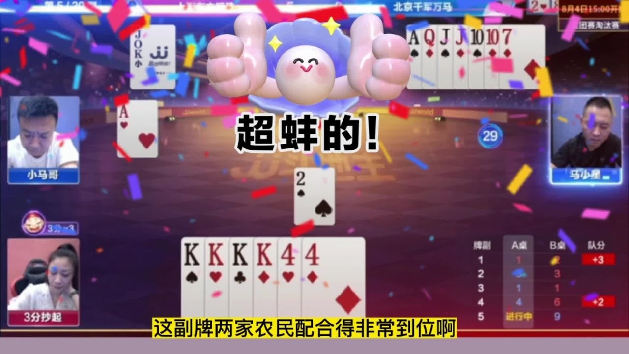 女版宋博硕果然名不虚传，两炸铁牌打得稀碎！【进哥解说斗地主】