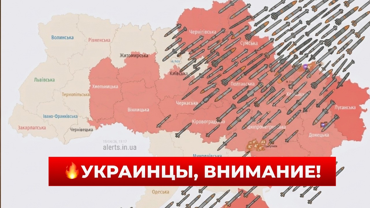 🚨СЕЙЧАС! Летят РАКЕТЫ по Украине - карта тревоги ОНЛАЙН. Вот цели окупантов