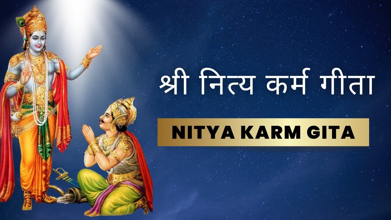 Nitya Karm Gita | नित्य कर्म गीता | The Essence of Daily Duties | Path to Righteous Living