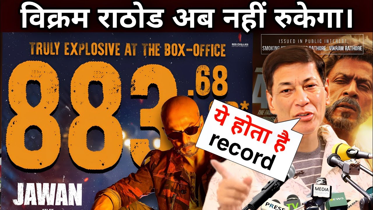 Taran Adarsh On Jawan Day 12 Official Worldwide  Collection Jawan Overseas Official Report
