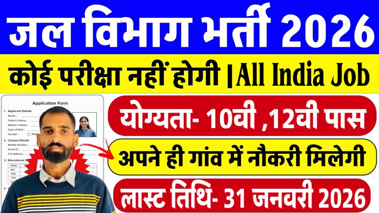 जल