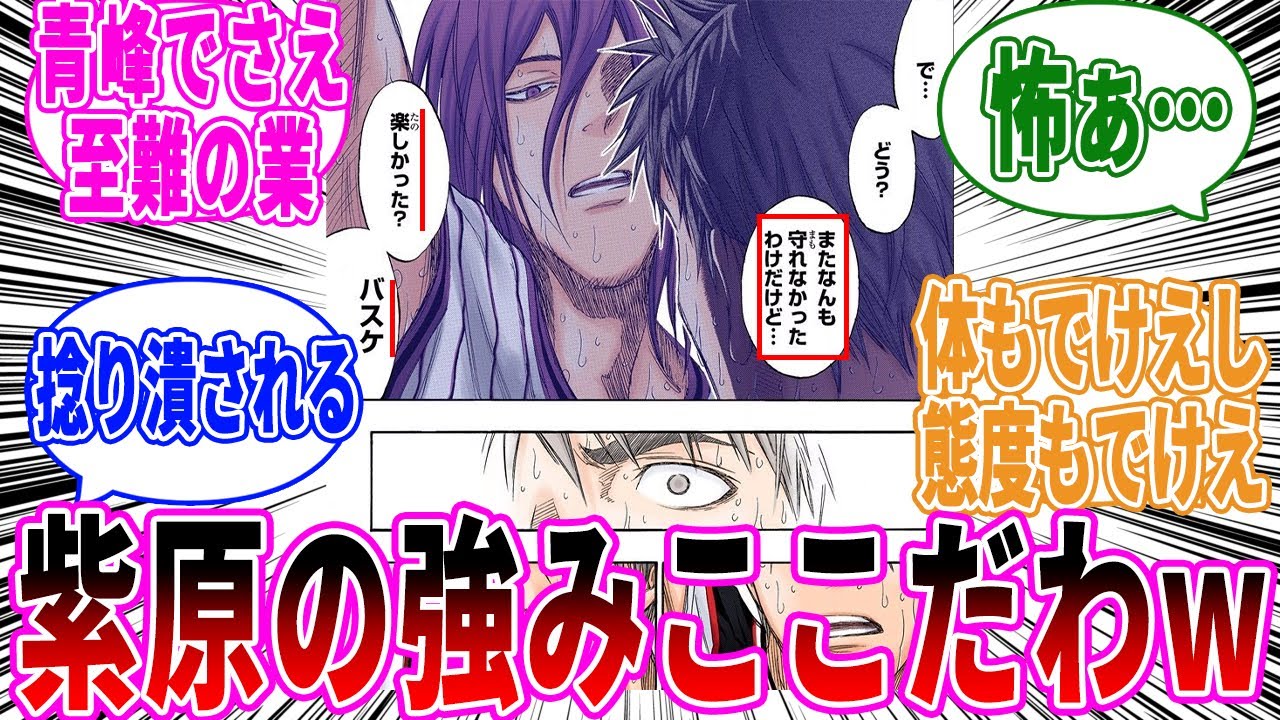 紫原の一番の強みに気づいた読者の反応【黒子のバスケ】